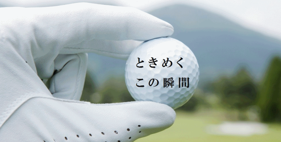 #ゴルフツアー